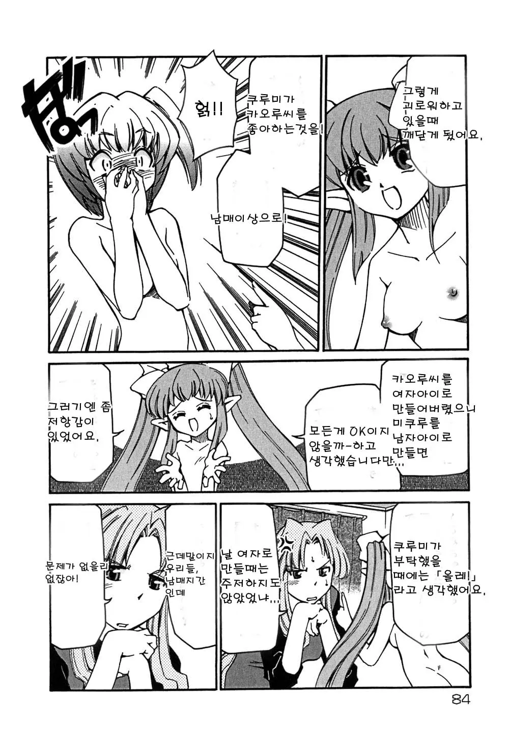 웹툰 이미지 84