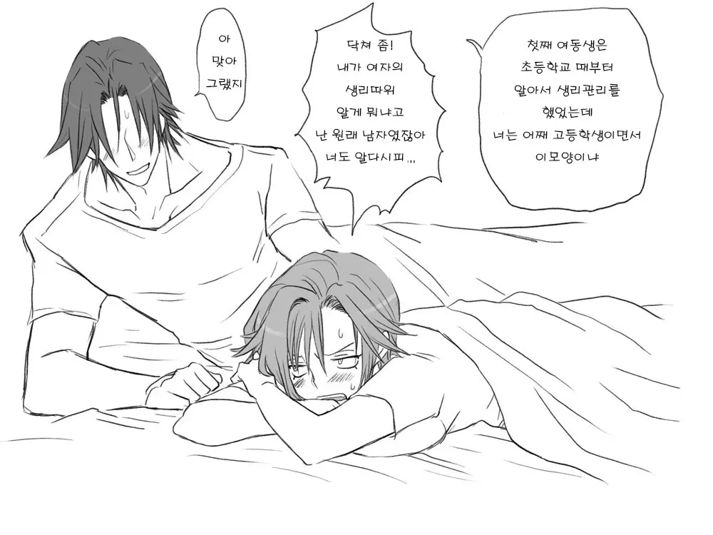 웹툰 이미지 27