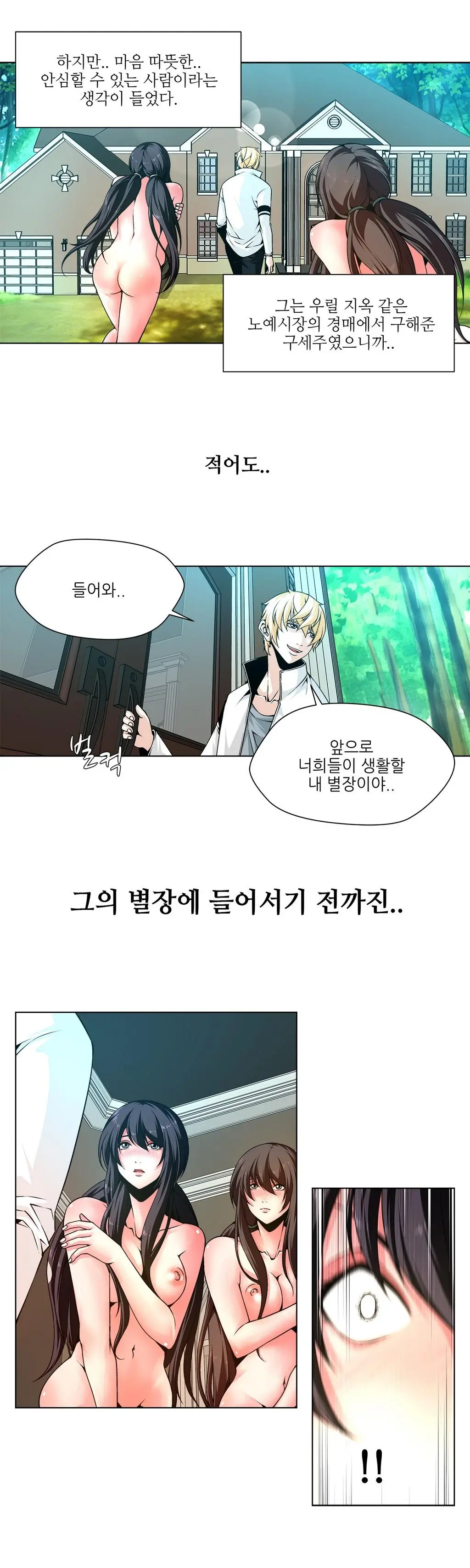 웹툰 이미지 75