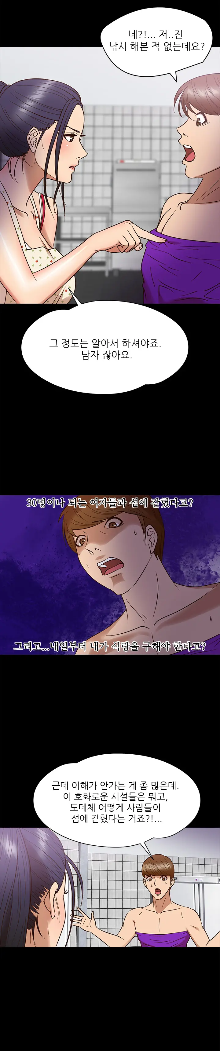 웹툰 이미지 121