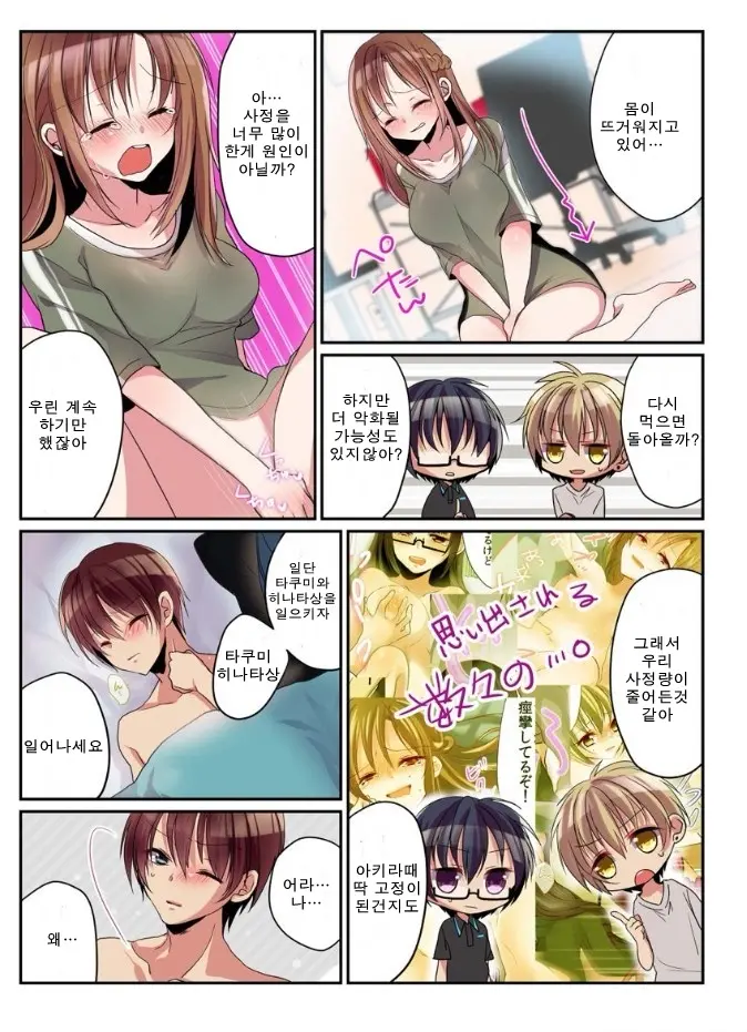 웹툰 이미지 39