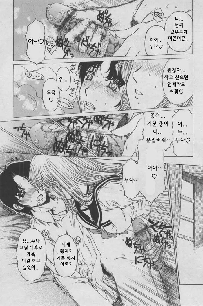 웹툰 이미지 6