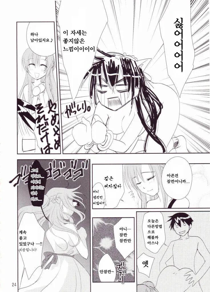 웹툰 이미지 22