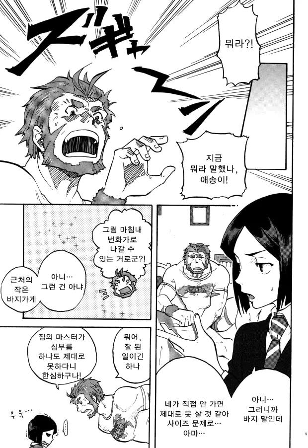 웹툰 이미지 7