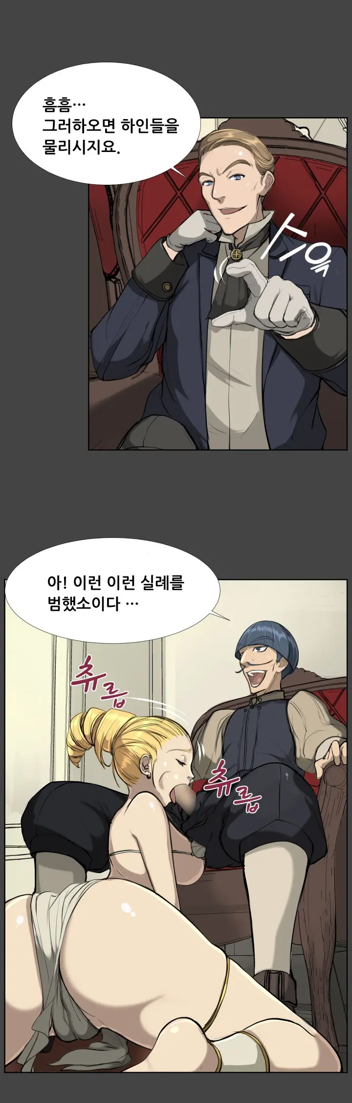 웹툰 이미지 277