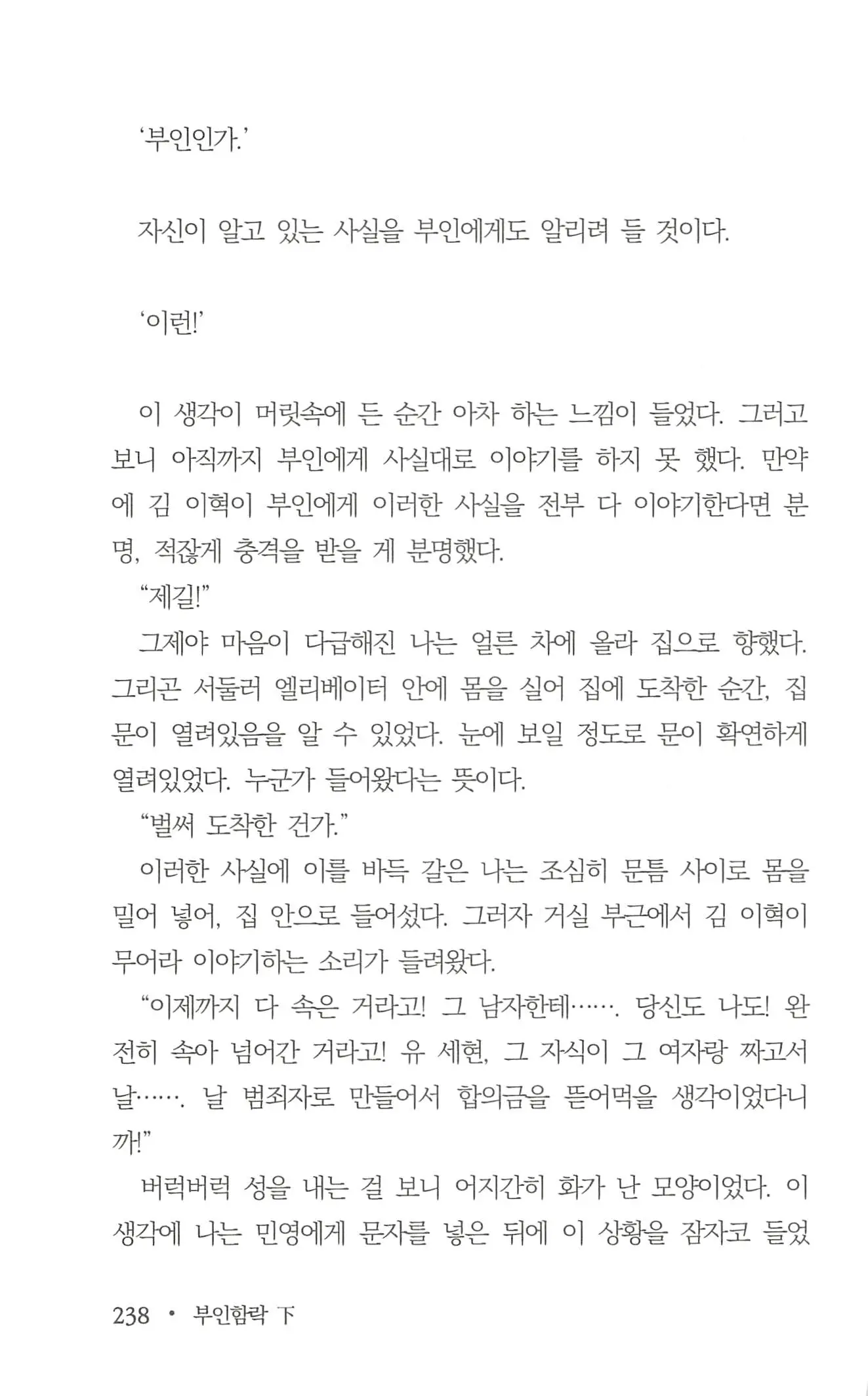 웹툰 이미지 239
