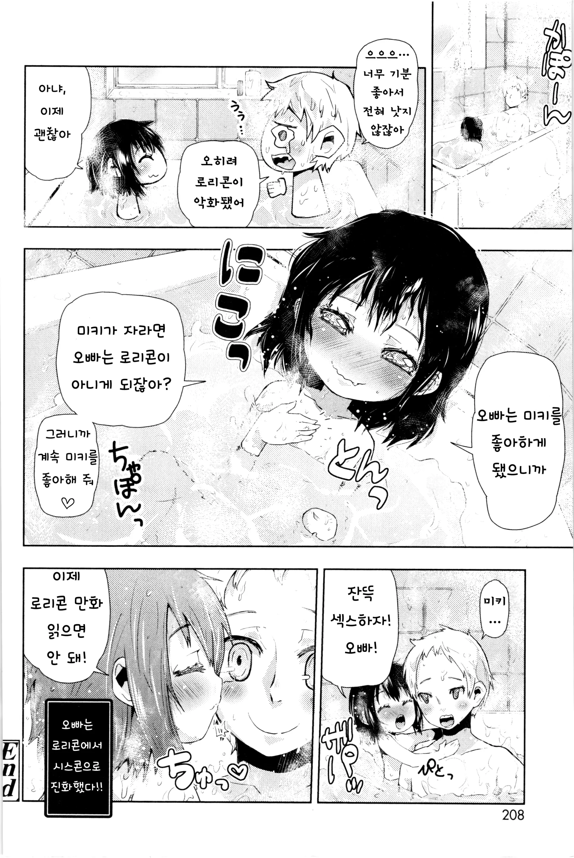 웹툰 이미지 206