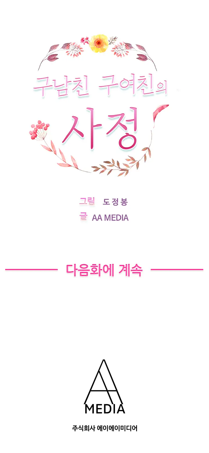 웹툰 이미지 20