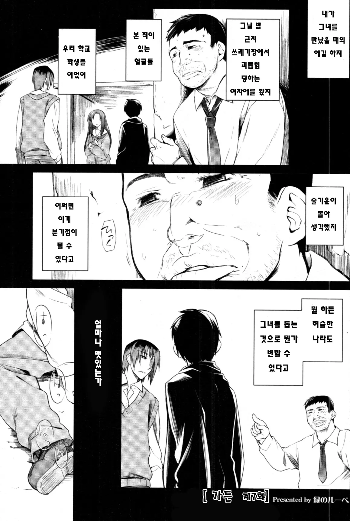 웹툰 이미지 165