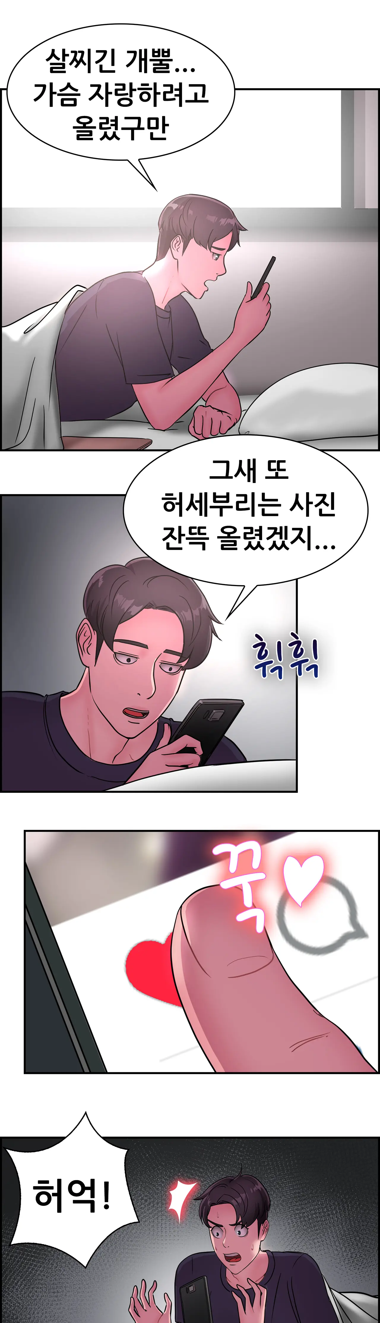 웹툰 이미지 249