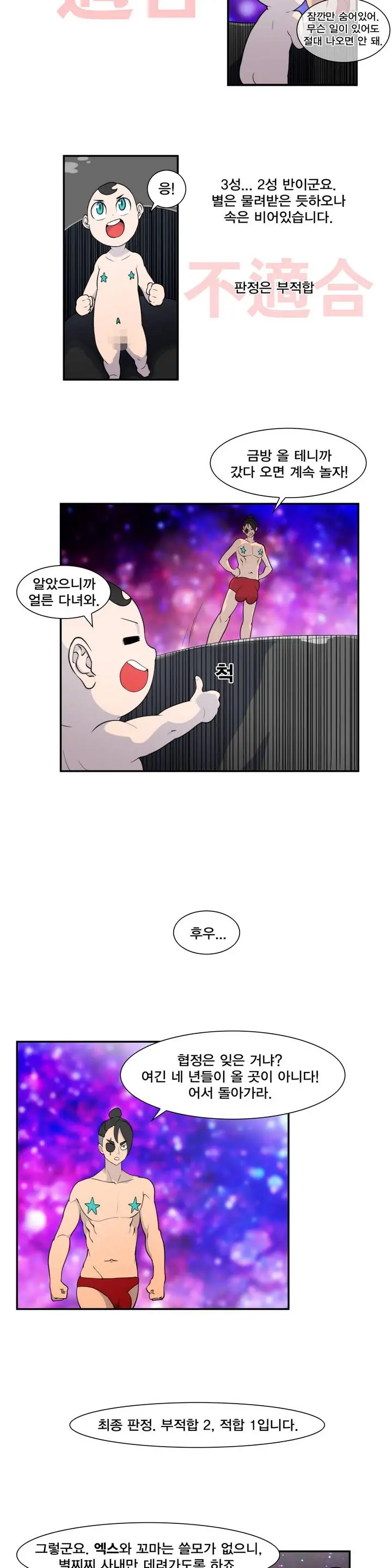 웹툰 이미지 6