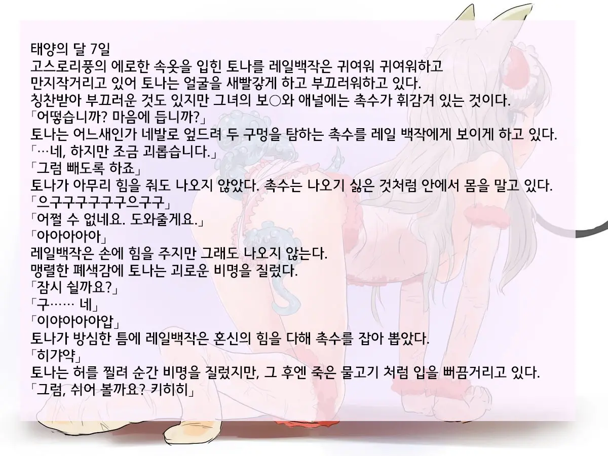 웹툰 이미지 8