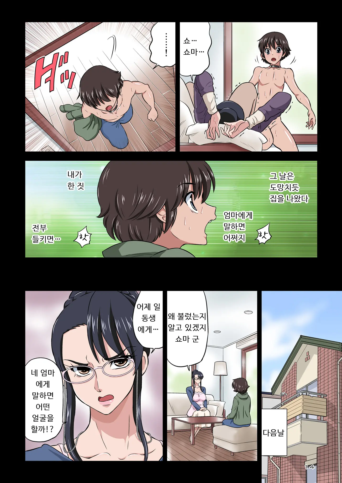 웹툰 이미지 13