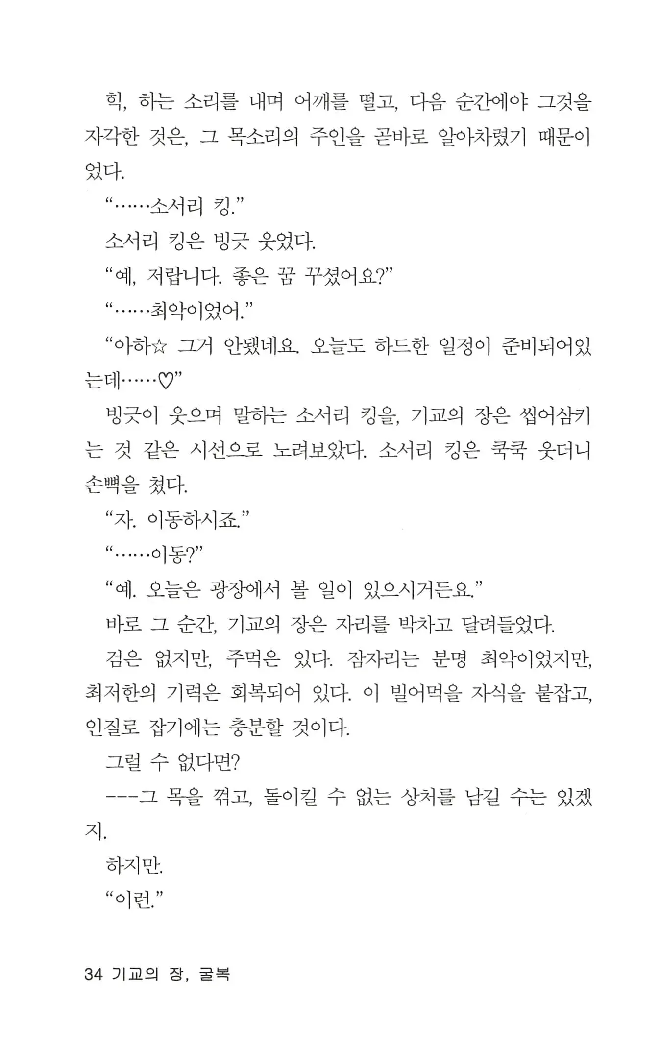 웹툰 이미지 35