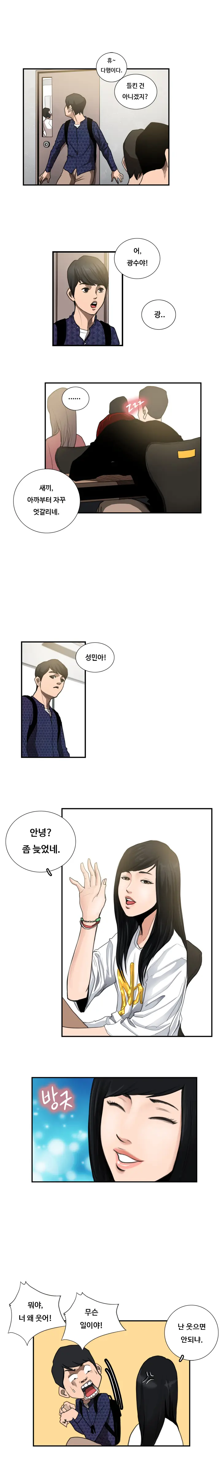 웹툰 이미지 117