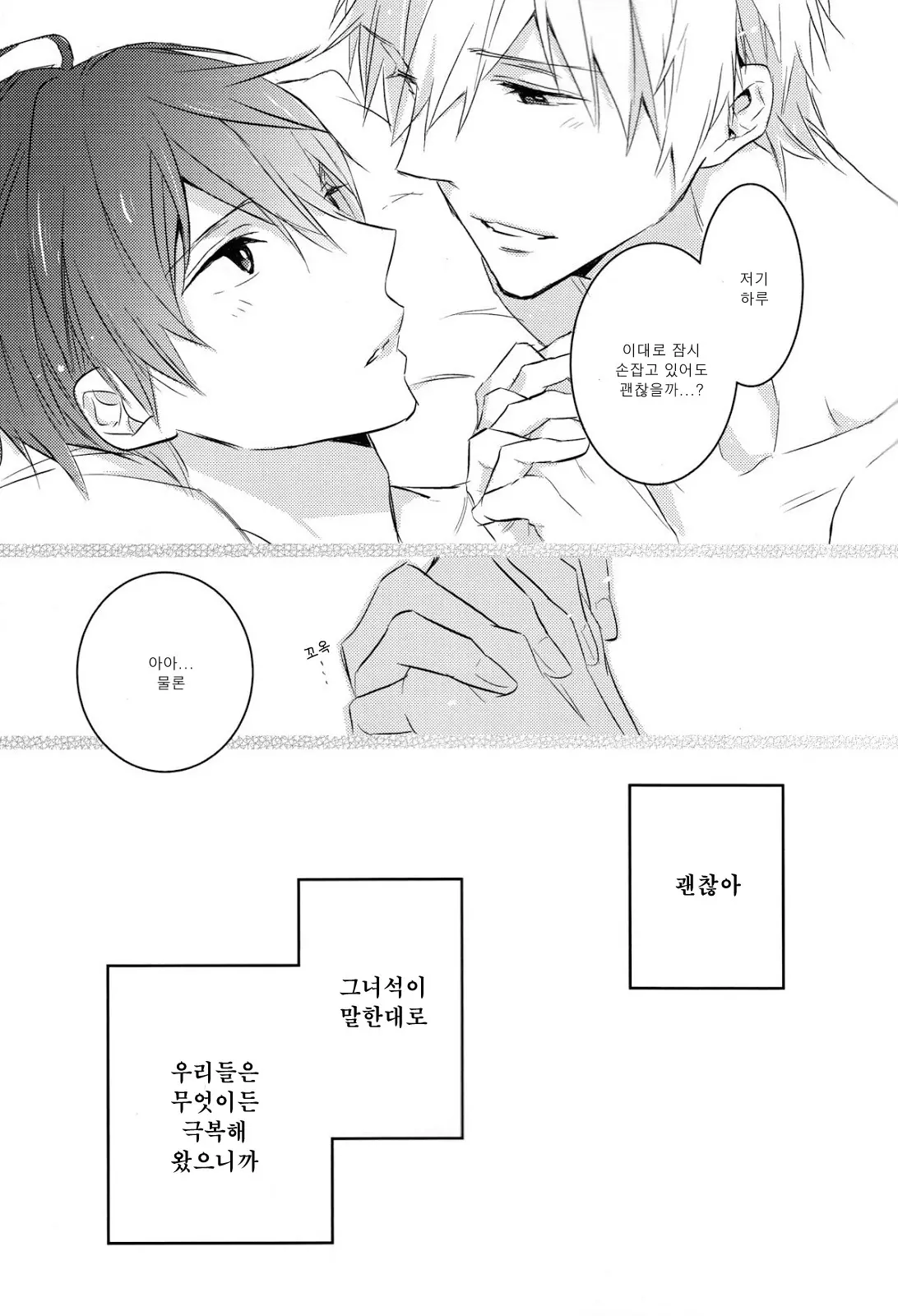 웹툰 이미지 27