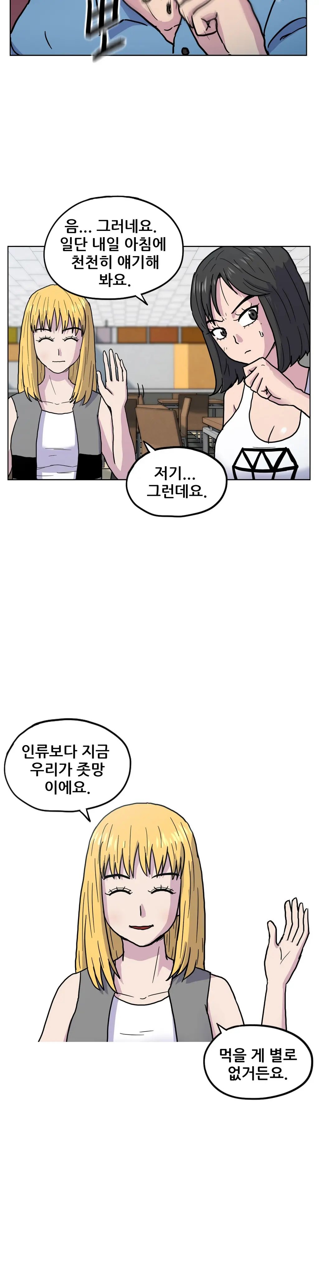 웹툰 이미지 269