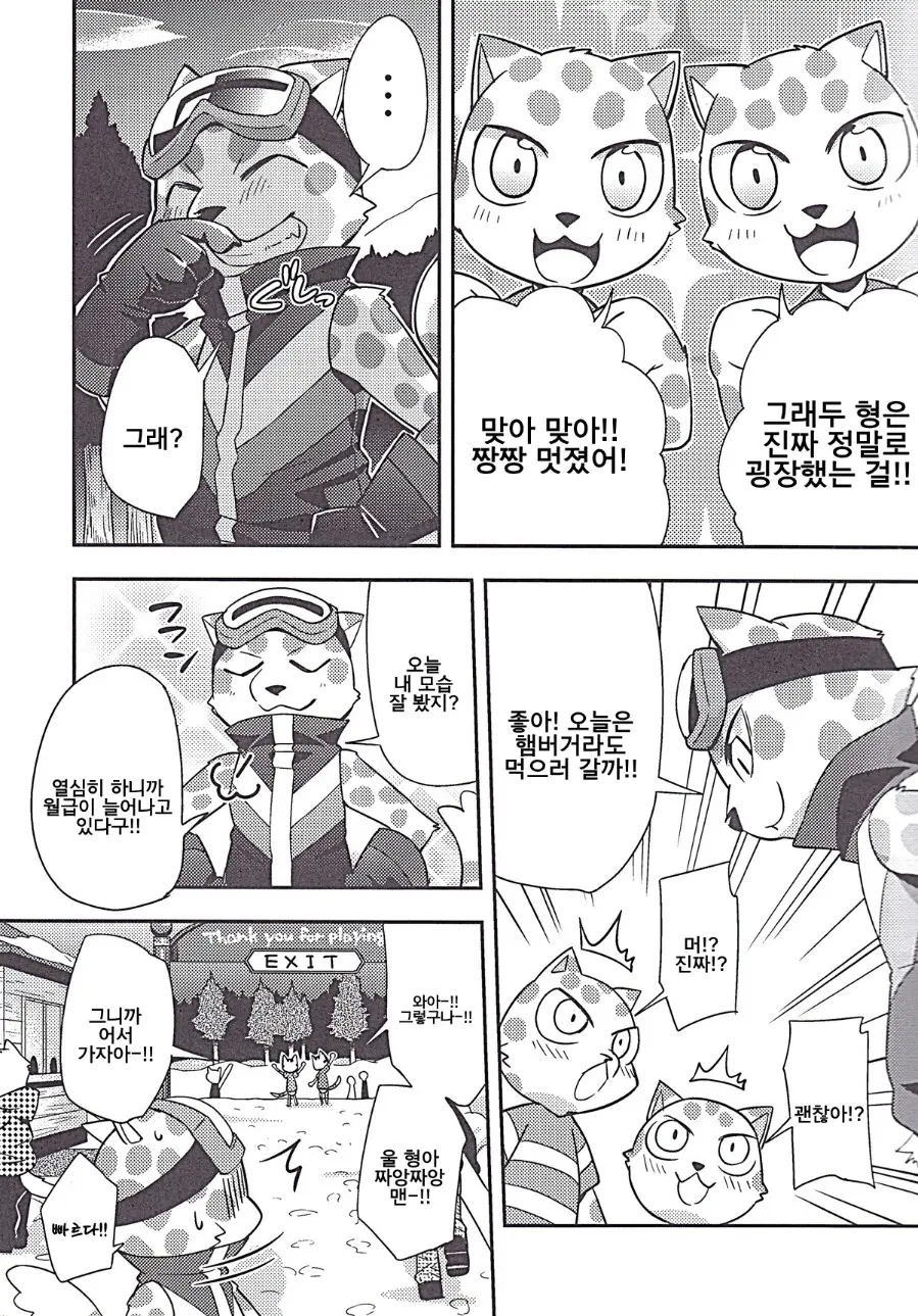 웹툰 이미지 3