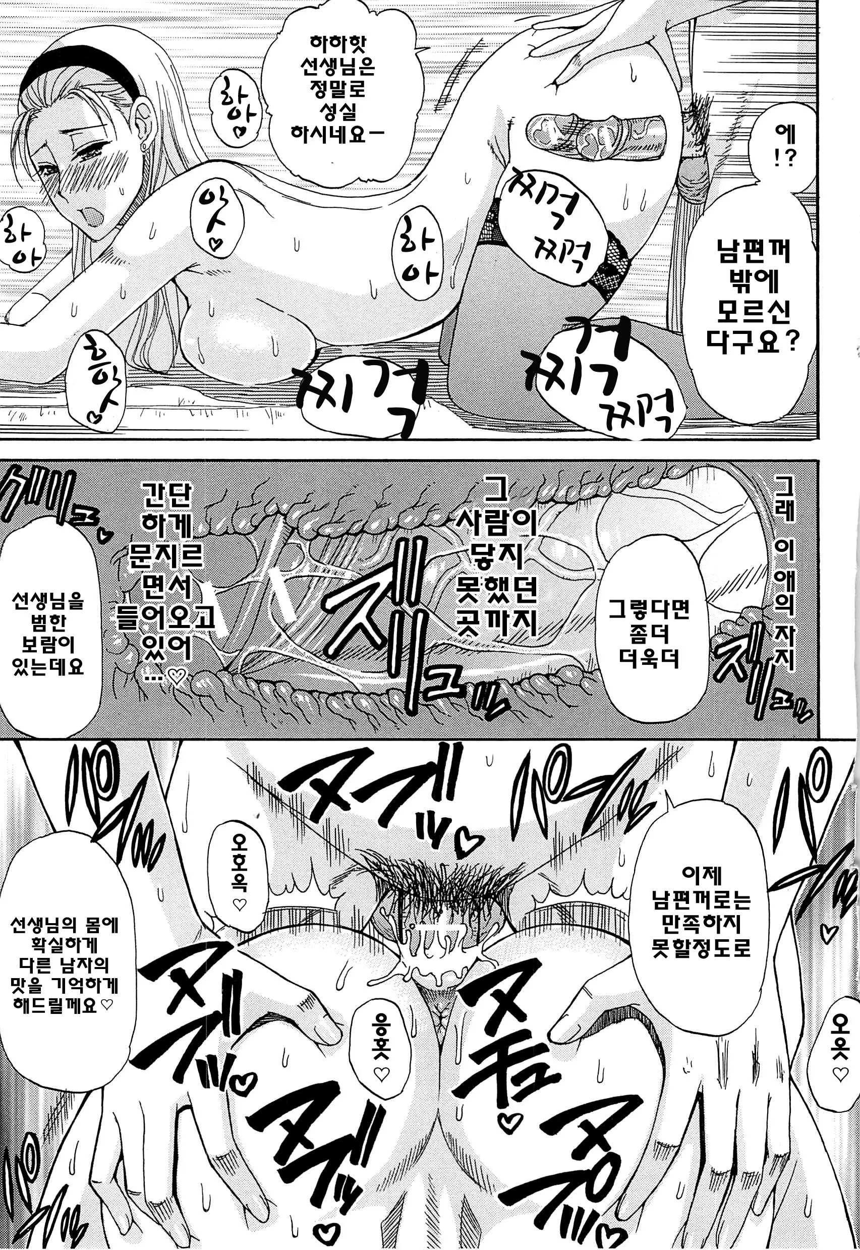 웹툰 이미지 77