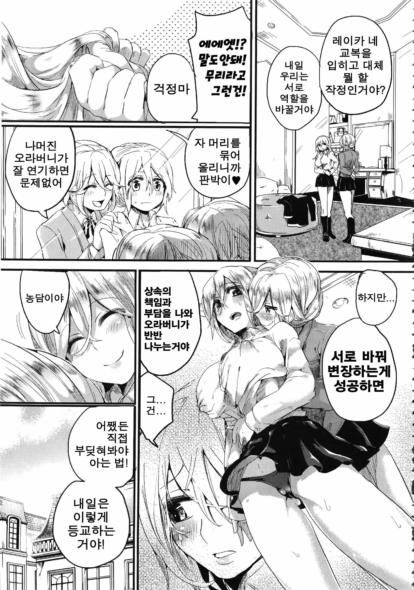 웹툰 이미지 133