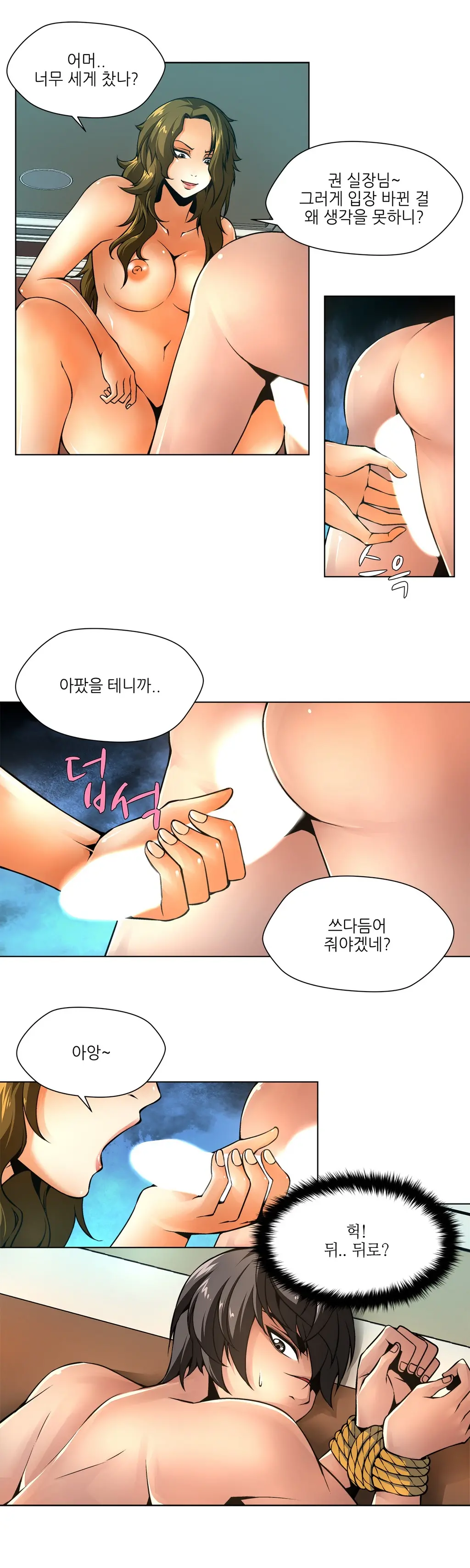 웹툰 이미지 213