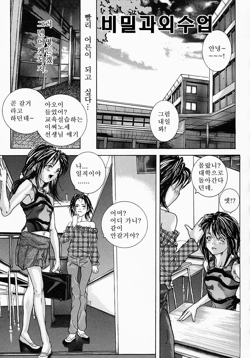 웹툰 이미지 36