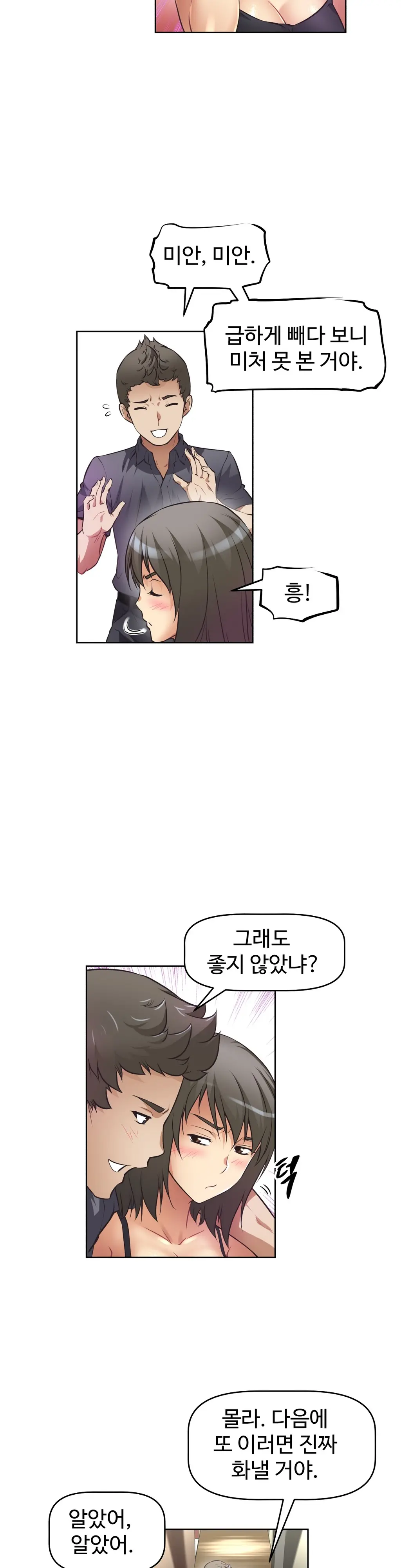 웹툰 이미지 341