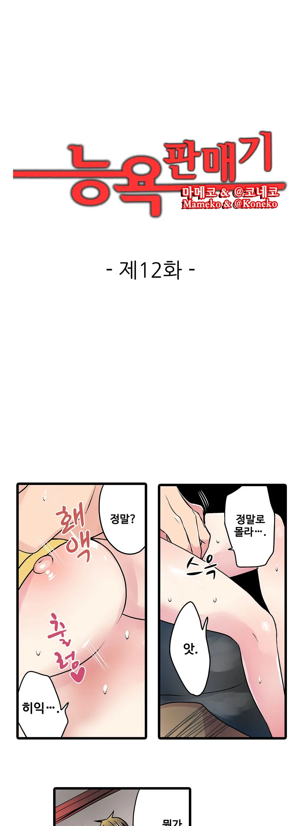 웹툰 이미지 227