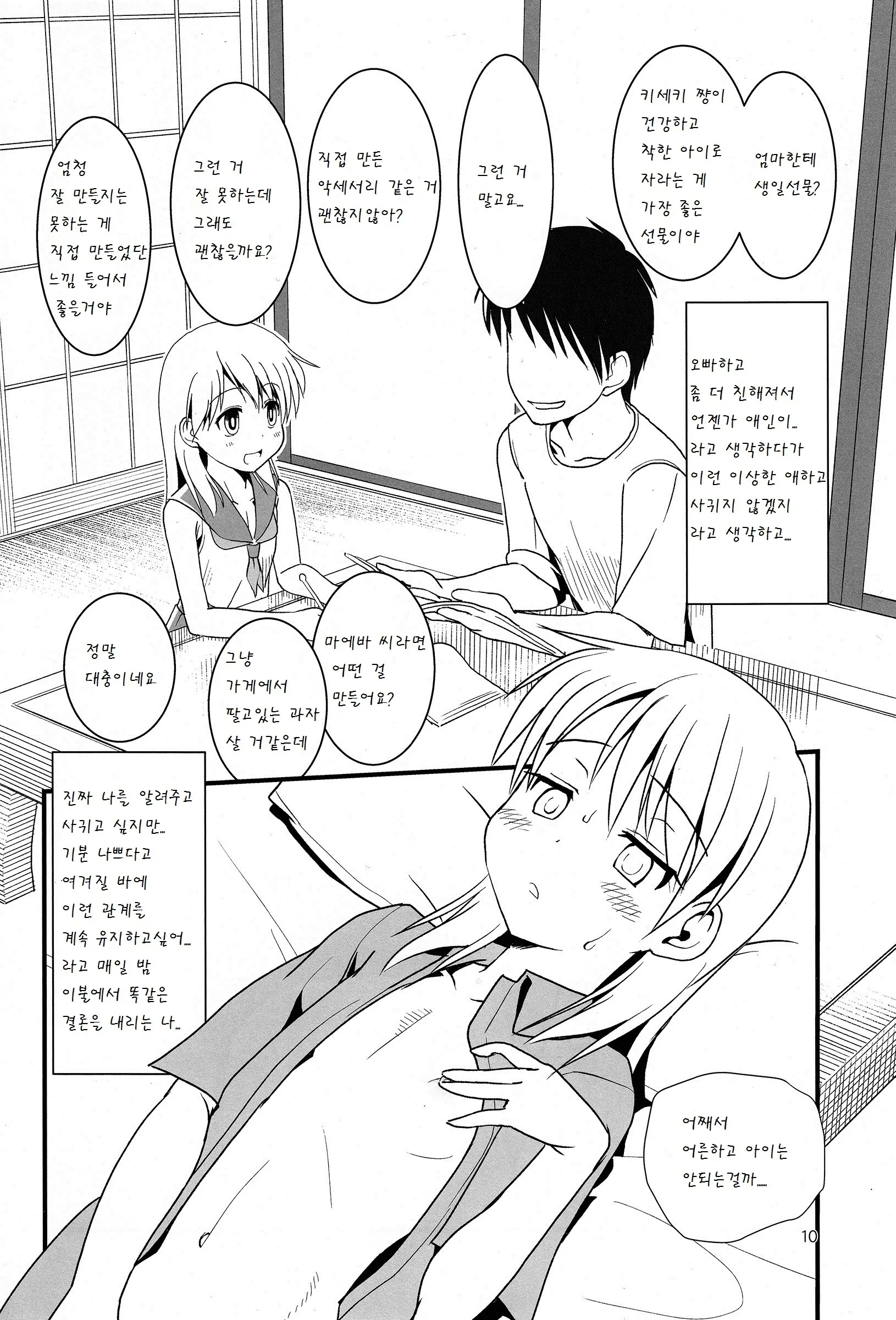 웹툰 이미지 10