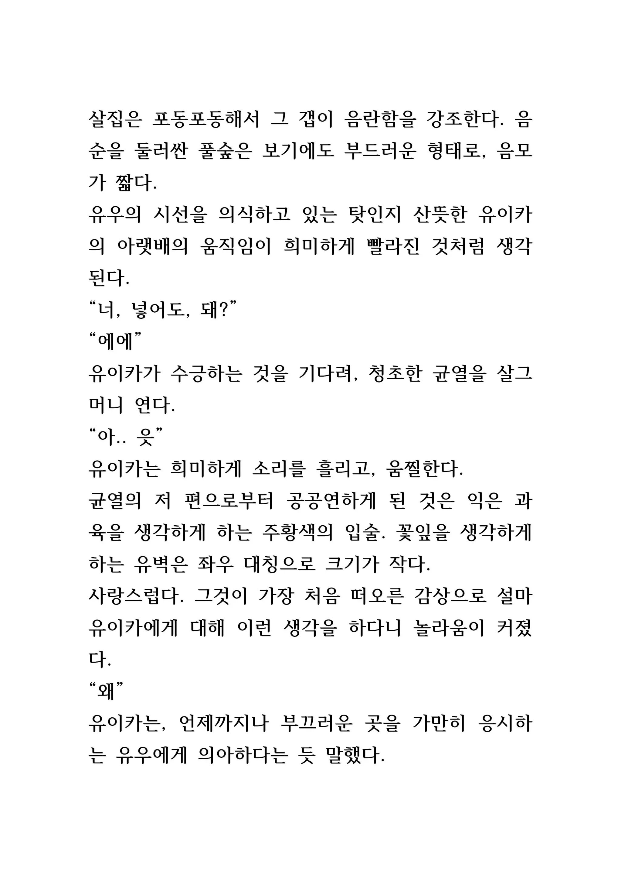 웹툰 이미지 73