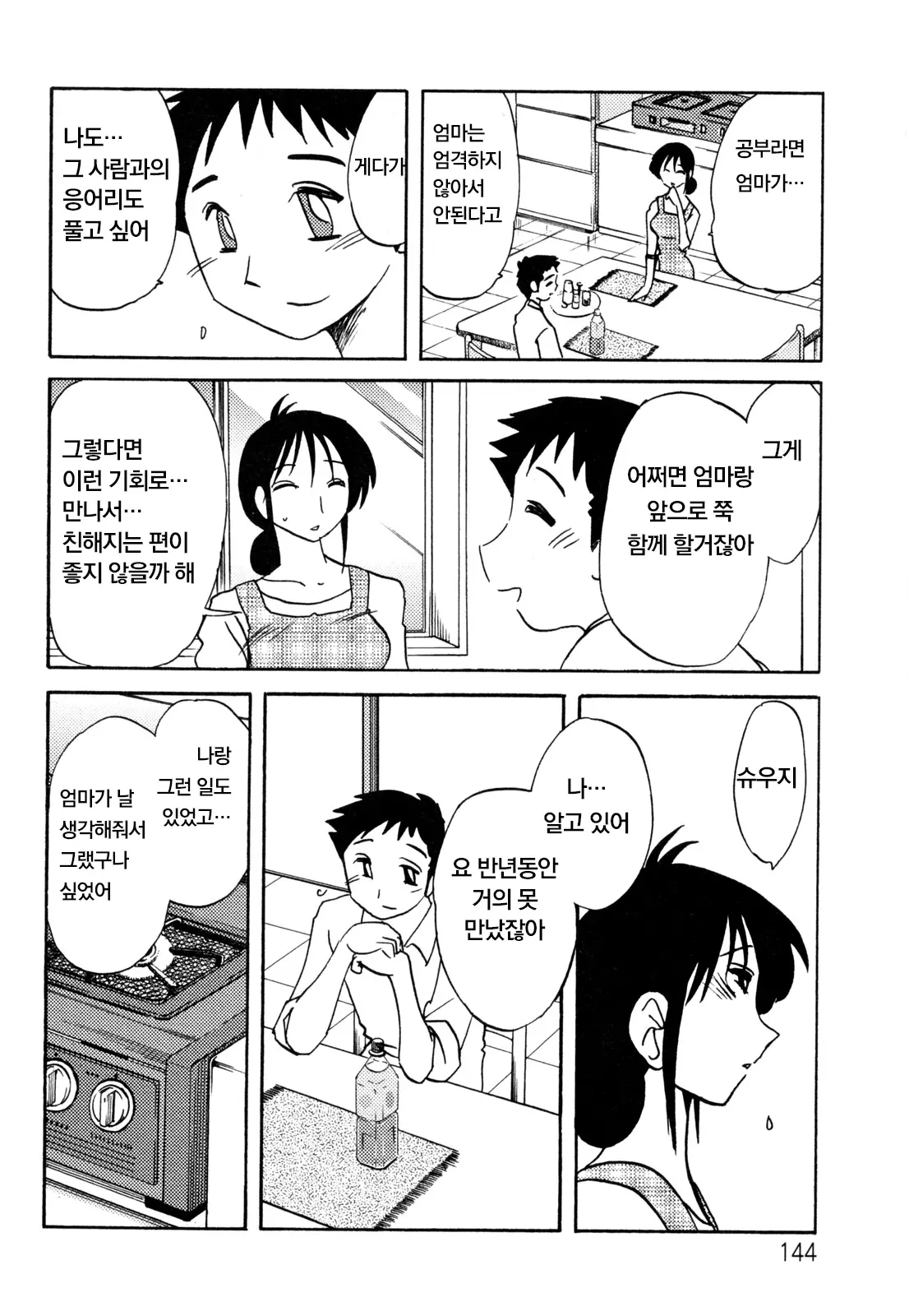 웹툰 이미지 147