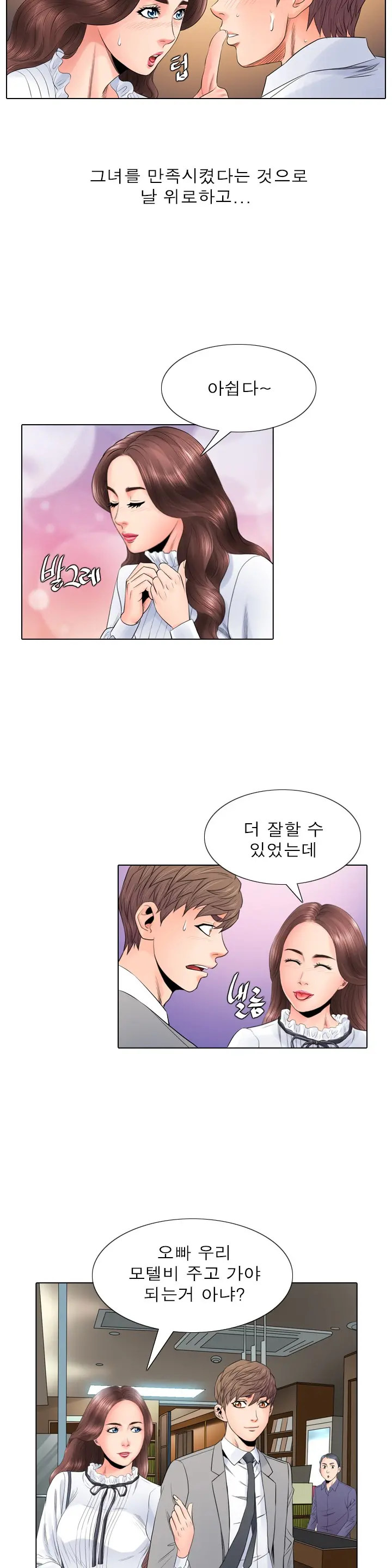 웹툰 이미지 147