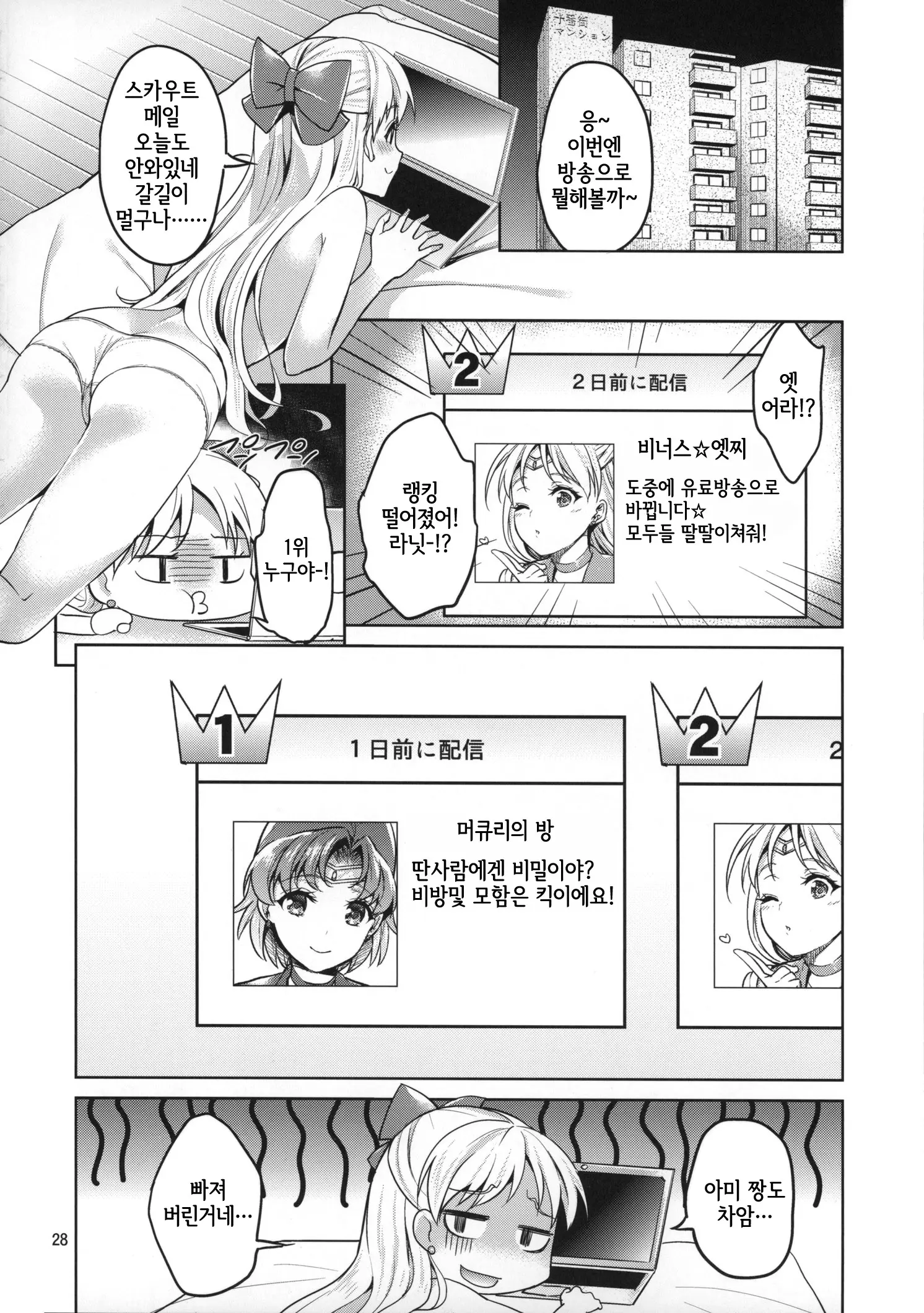 웹툰 이미지 26
