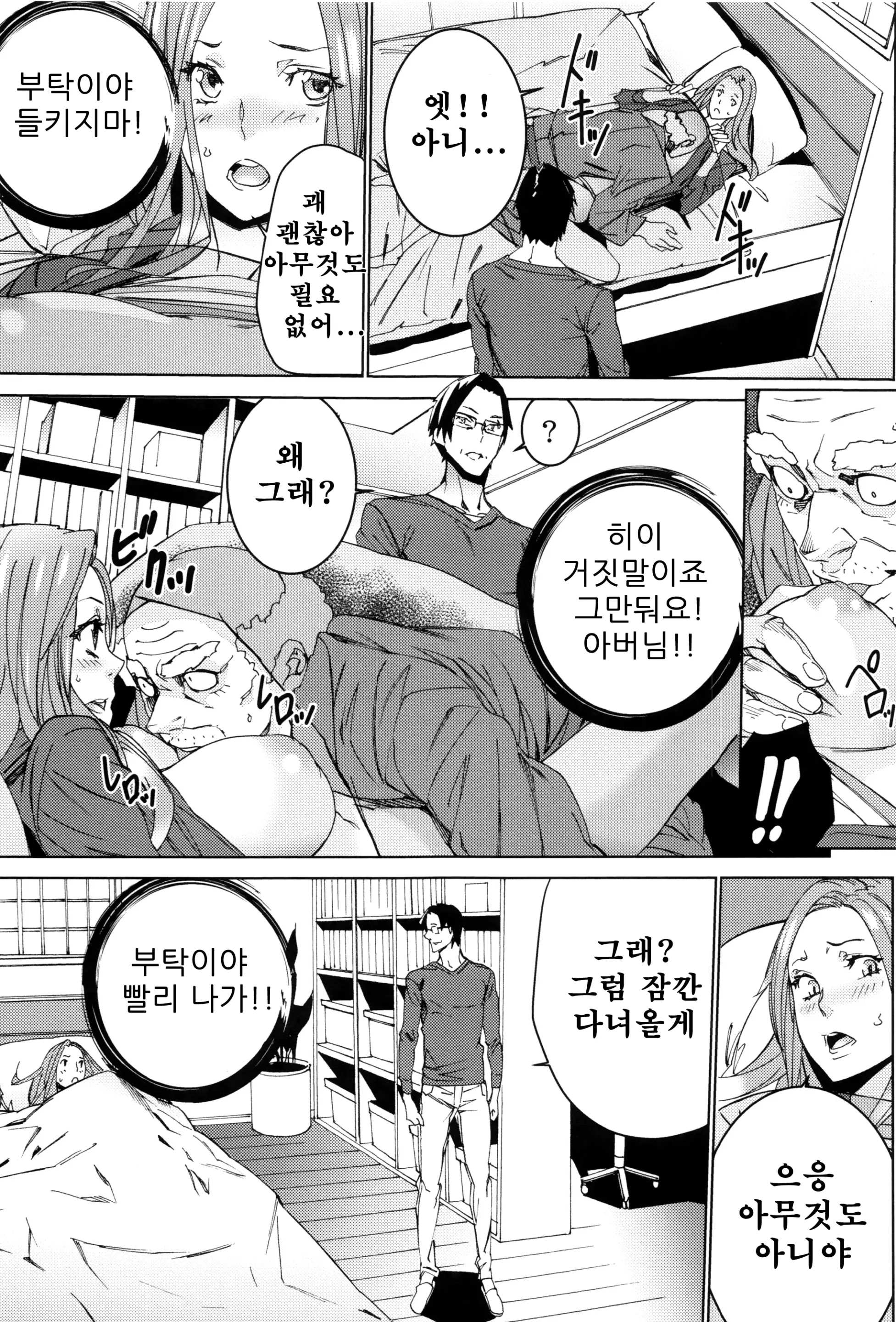 웹툰 이미지 142