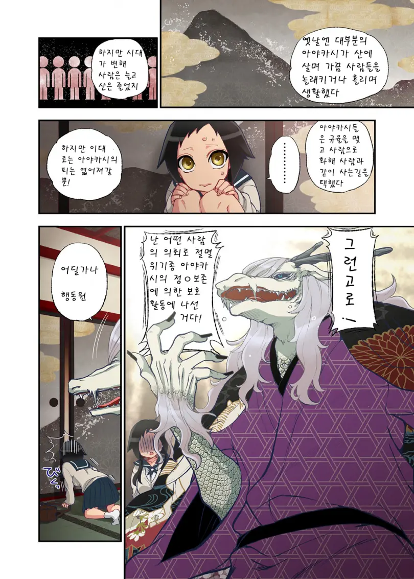 웹툰 이미지 18
