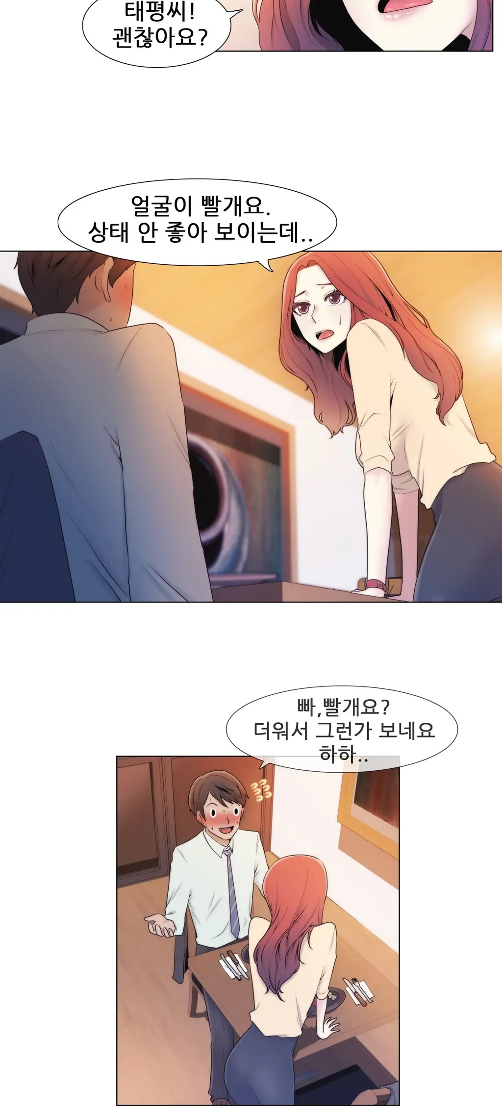 웹툰 이미지 154