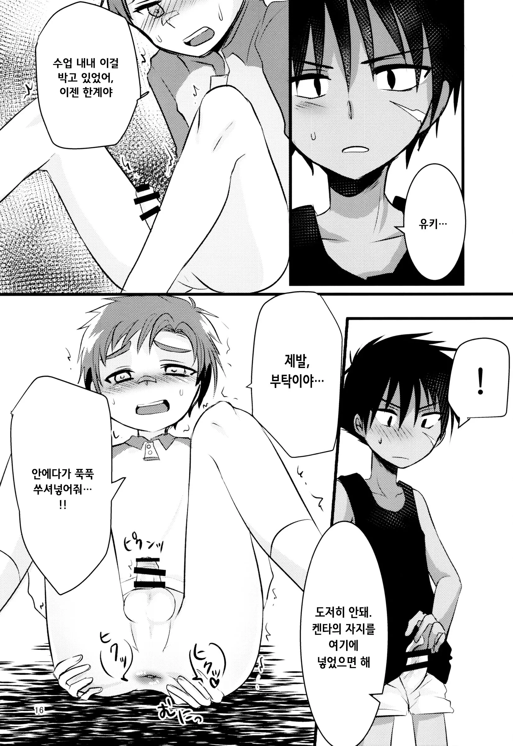 웹툰 이미지 14