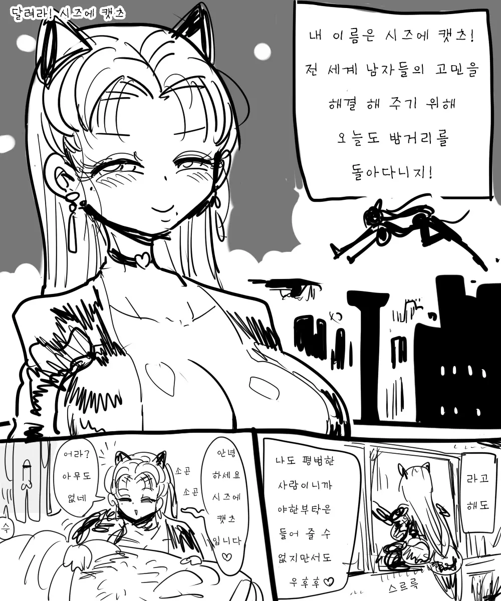웹툰 이미지 5