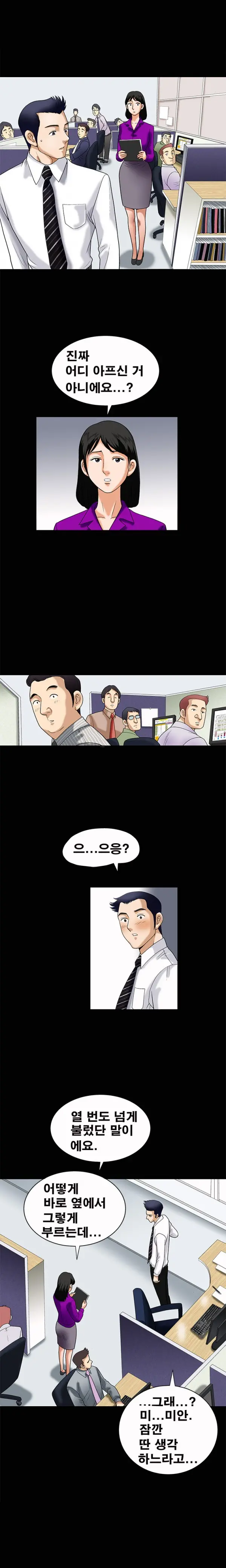 웹툰 이미지 85