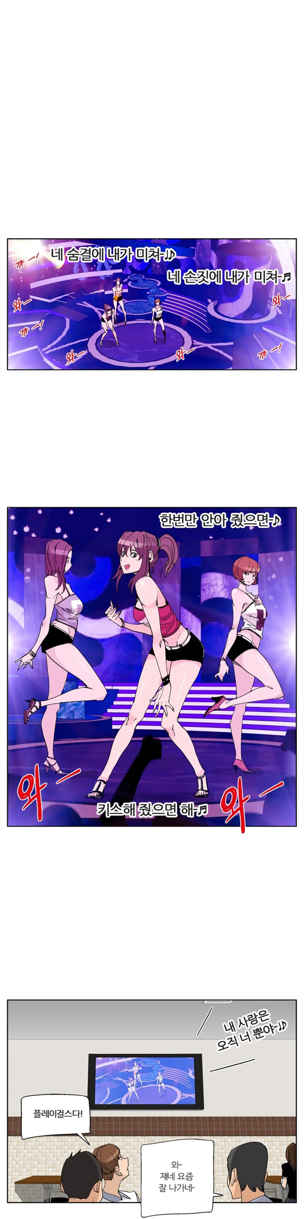 웹툰 이미지 356