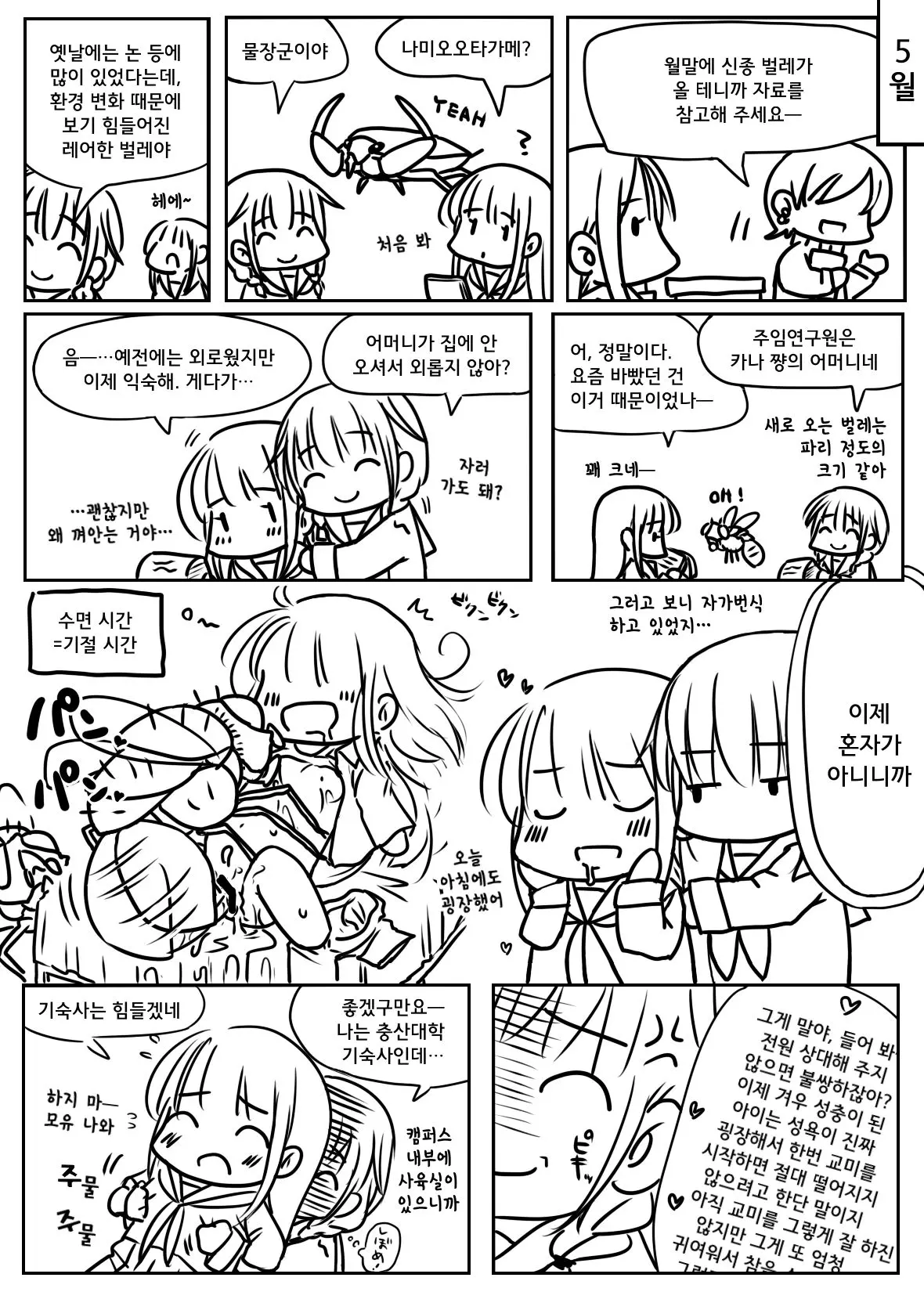 웹툰 이미지 16