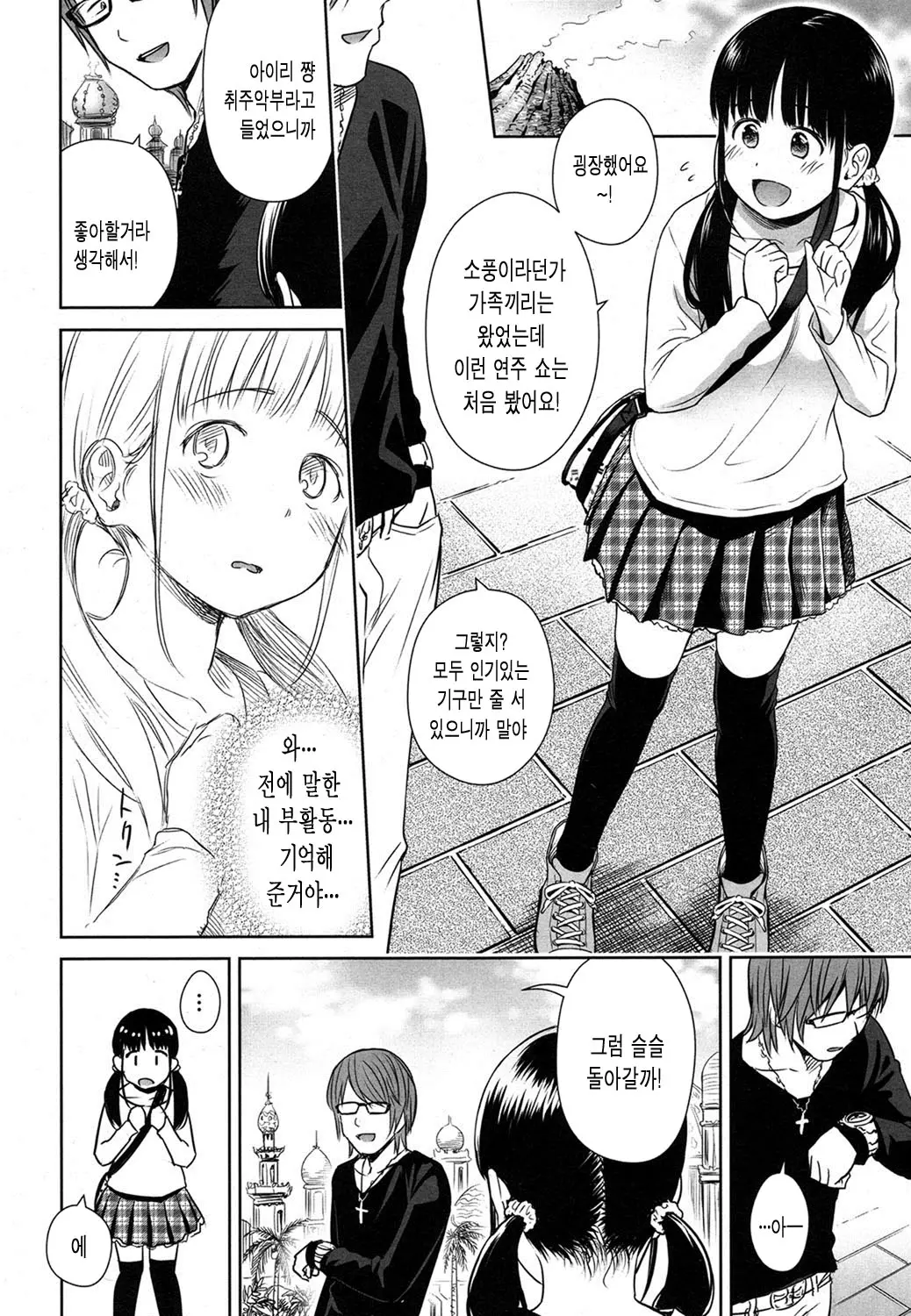 웹툰 이미지 7