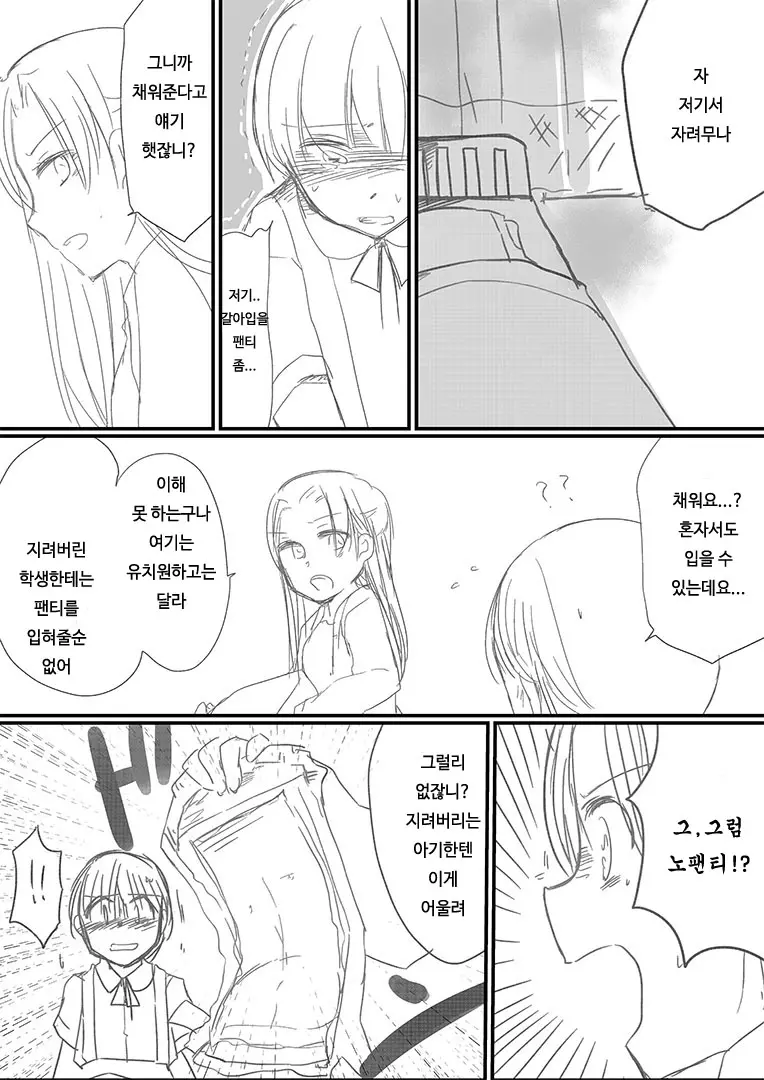 웹툰 이미지 17