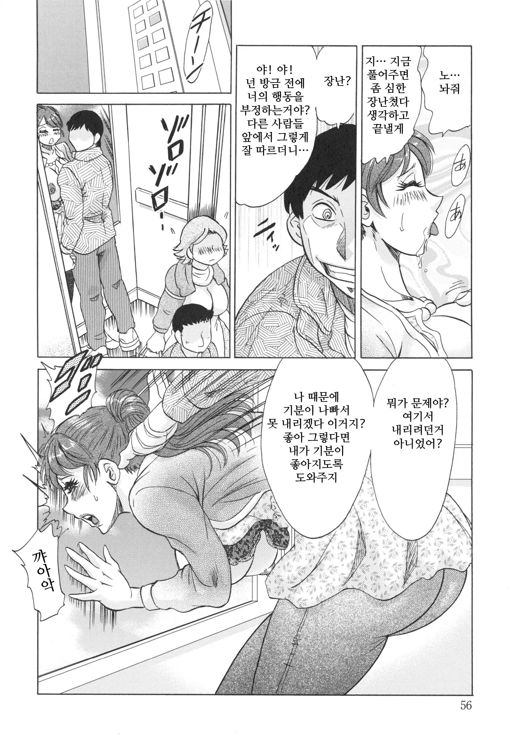 웹툰 이미지 54