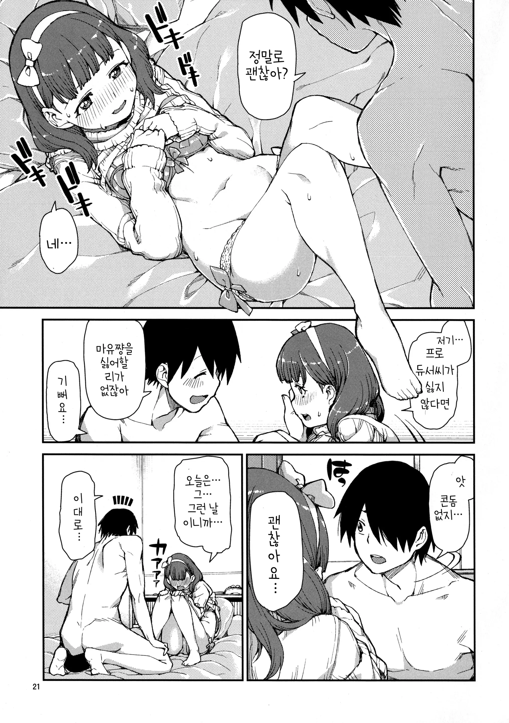 웹툰 이미지 22