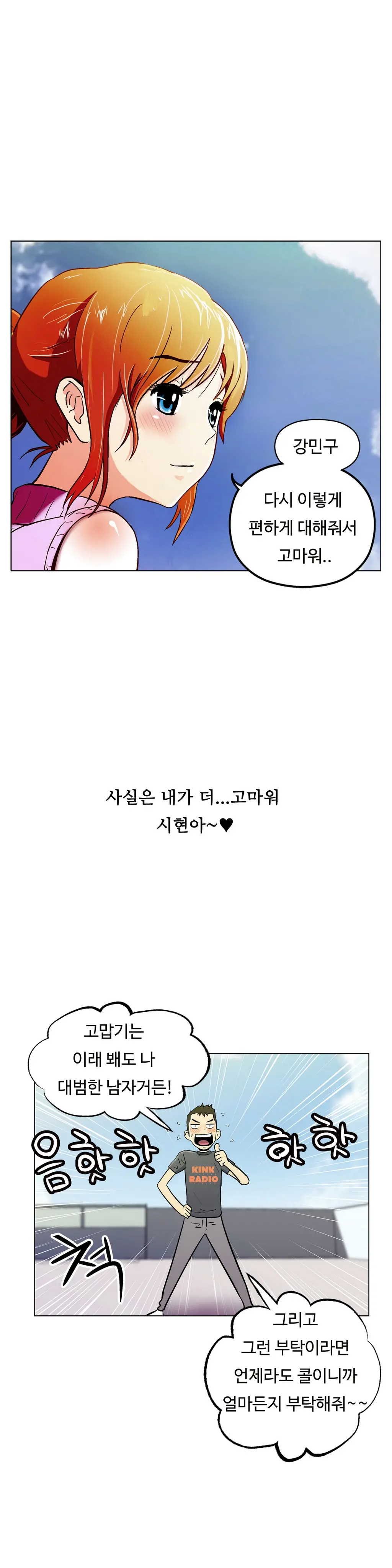 웹툰 이미지 343
