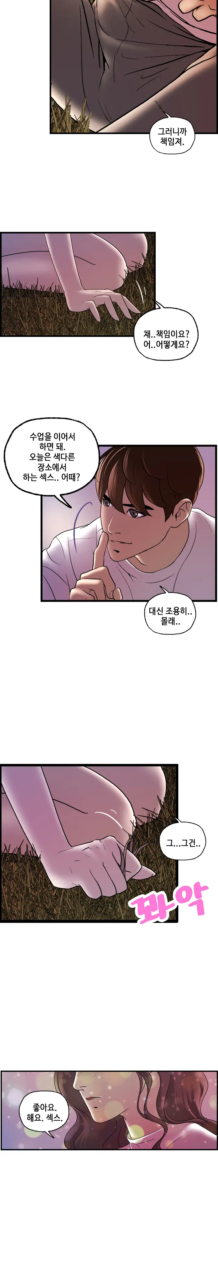 웹툰 이미지 321