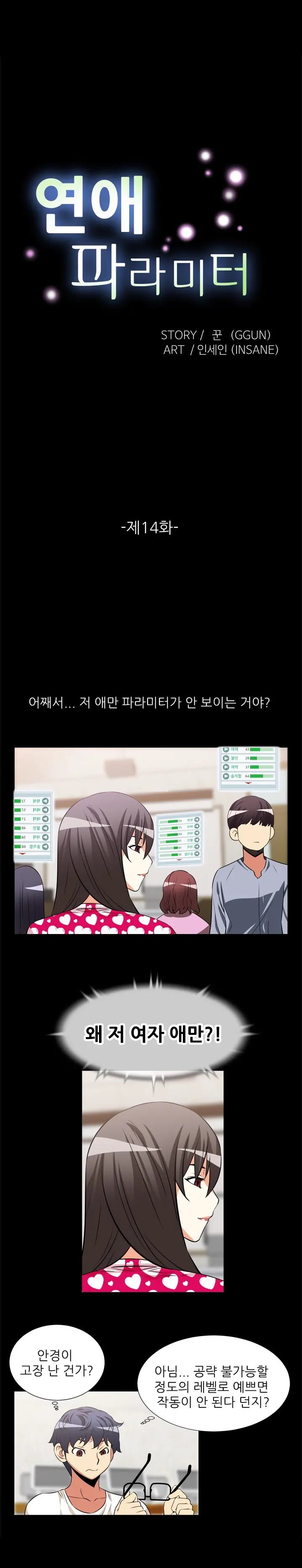 웹툰 이미지 162