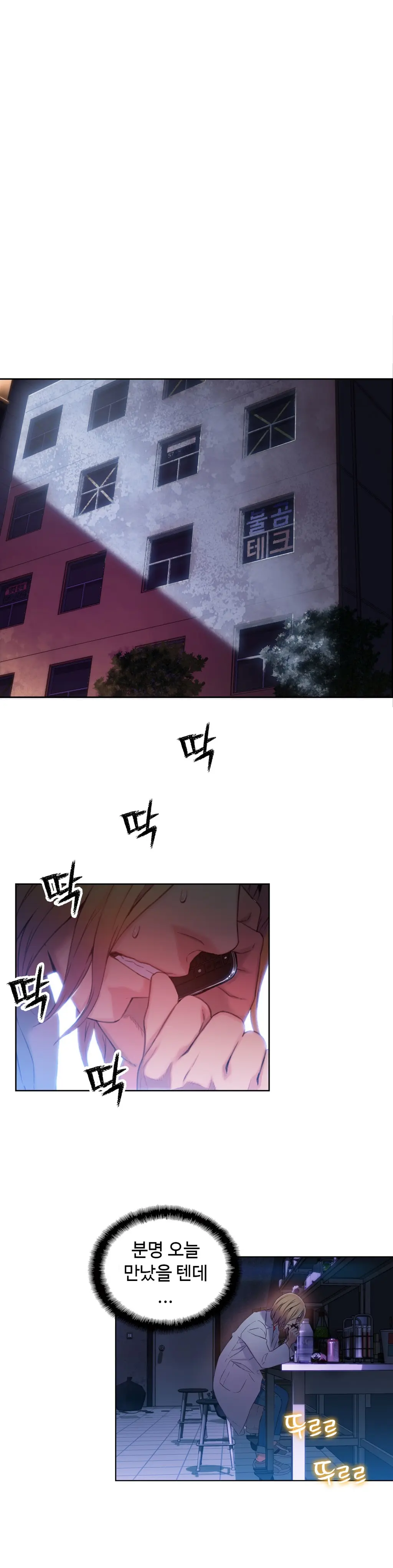 웹툰 이미지 15