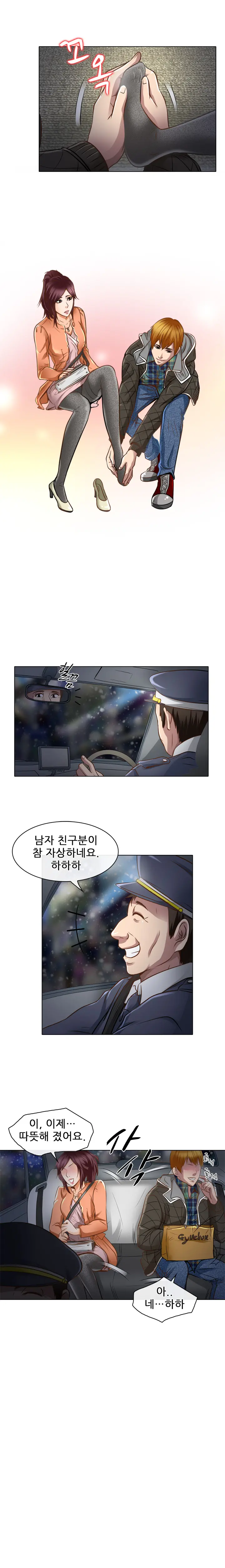 웹툰 이미지 290